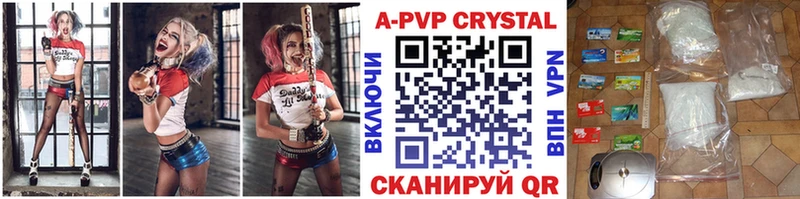 Альфа ПВП крисы CK  Купить закладки  Полтавская 