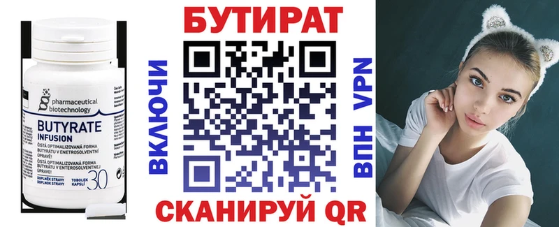 Купить закладки  Полтавская  БУТИРАТ оксана 