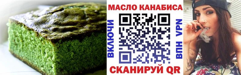 Печенье с ТГК конопля  Купить закладки  Полтавская 