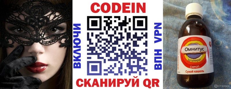 Купить где  Полтавская  Кодеин напиток Lean (лин) 