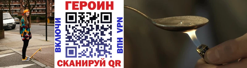 Героин Heroin  Купить где  Полтавская