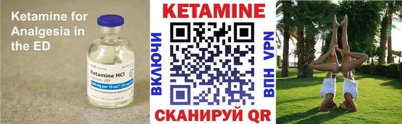 Кетамин VHQ  Купить где  Полтавская 